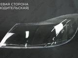 Стекла фар на авто марки Skoda за 13 000 тг. в Алматы