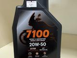 Motul 7100 20w50 за 9 000 тг. в Алматы
