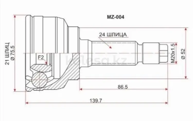 Шрус наружный , граната наружная за 9 700 тг. в Караганда