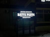 Магазин автозапчастей Batys Parts в Актобе