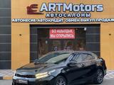Kia Cerato 2023 годаүшін9 300 000 тг. в Семей