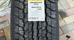 285/60/18 DUNLOP Grandtrek AT22үшін550 000 тг. в Астана