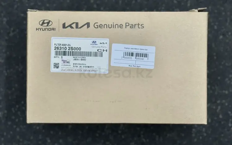 Корпус масляного фильтра в оригинале за 29 000 тг. в Алматы