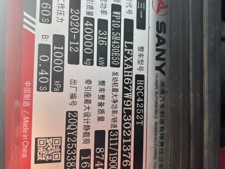 Sany 2020 года за 17 800 000 тг. в Алматы – фото 6