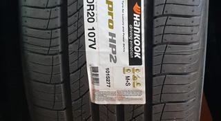 HANKOOK 265/50/20үшін10 000 тг. в Караганда