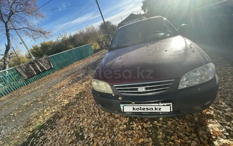 Kia Spectra 2006 годаүшін2 000 000 тг. в Петропавловск