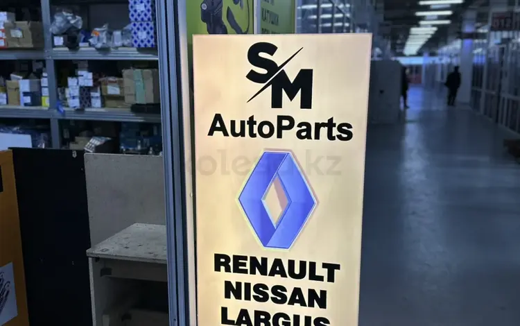 SM AvtoParts в Астана