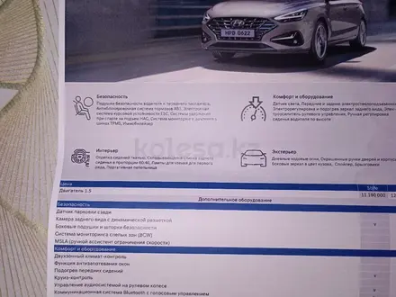 Hyundai i30 2023 года за 9 500 000 тг. в Астана – фото 9