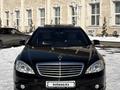 Mercedes-Benz S 500 2008 года за 9 000 000 тг. в Алматы