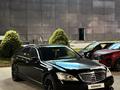 Mercedes-Benz S 500 2005 года за 6 500 000 тг. в Алматы