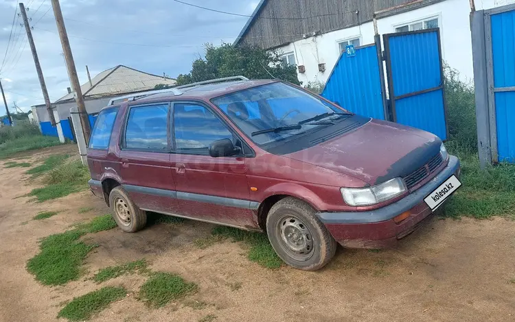 Mitsubishi Space Wagon 1994 годаfor1 200 000 тг. в Павлодар