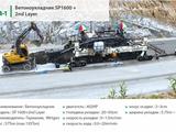 Wirtgen  SP850 2011 года за 550 000 000 тг. в Астана – фото 5