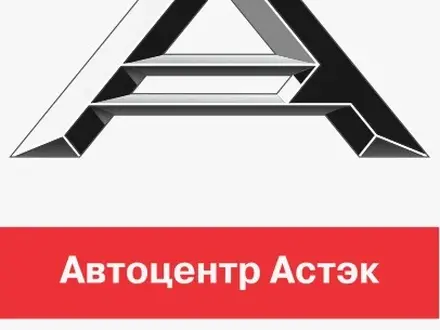 Автоцентр Астэк в Астана – фото 7