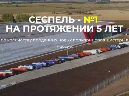 Сеспель  SF4B32 2025 года за 24 300 000 тг. в Алматы – фото 4