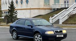 Skoda Octavia 2007 года за 3 200 000 тг. в Астана