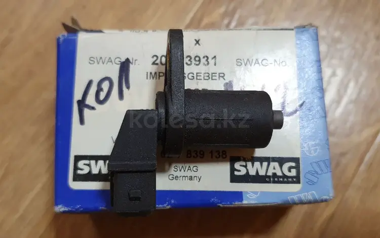 НОВЫЙ бмв датчик коленвала м62, м73, м73n, s62, s65, s85үшін48 000 тг. в Алматы