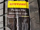KUSTONE PASSION за 60 000 тг. в Алматы