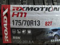 175/70R14. Roadx.H12үшін17 200 тг. в Шымкент