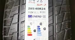 NANKANG SP-7 112V XL L 285/40 R24 за 250 000 тг. в Алматы