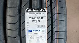 Continental conti sport contact 5p 285/40 R22 V 325/35 R22үшін950 000 тг. в Алматы – фото 3