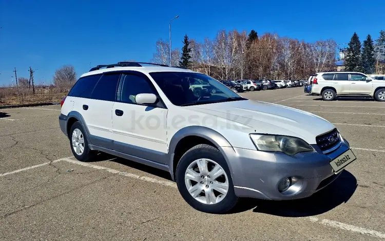 Subaru Outback 2004 года за 4 600 000 тг. в Усть-Каменогорск