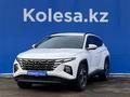 Hyundai Tucson 2022 года за 19 530 100 тг. в Алматы