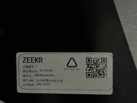Подкрылок задний L (локер) Zeekr 001 6600141655 оригинал за 68 000 тг. в Алматы – фото 5