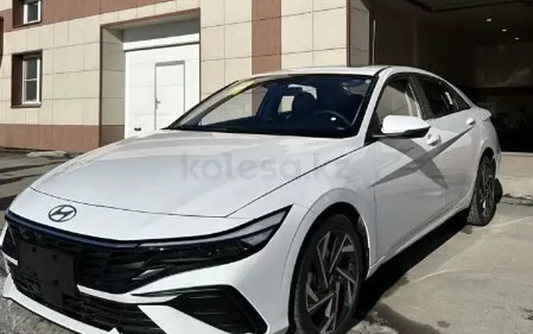 Hyundai Elantra 2024 года за 12 500 000 тг. в Костанай