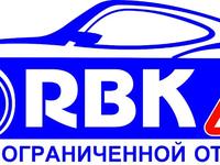 Автошкола в АКТАУ в Актау