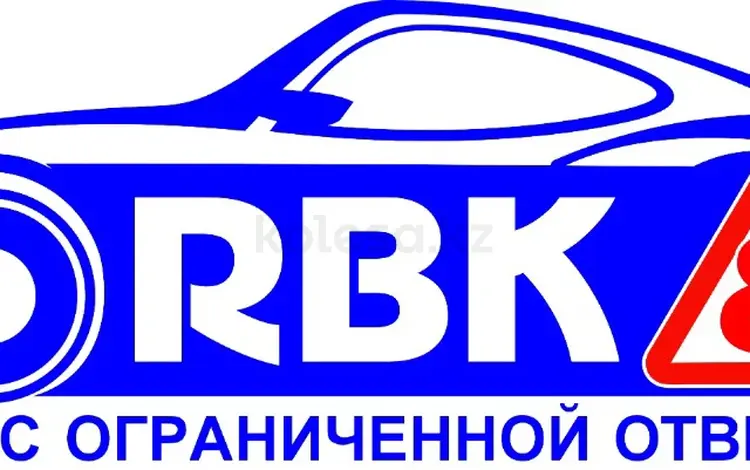 Автошкола в АКТАУ в Актау