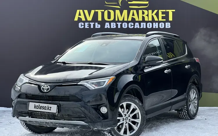 Toyota RAV4 2017 годаүшін11 600 000 тг. в Актобе