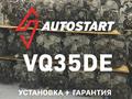 Двигатель Vq35de 3.5л ДВС Nissan Murano (Ниссан Мурано) Z50 АКППfor169 800 тг. в Алматы