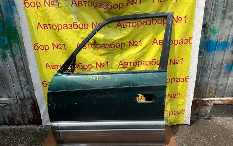 Передняя правая дверь на Land Cruiser Prado 95 за 30 000 тг. в Алматы