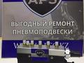 Блок клапанов пневмоподвески s-class мерседес w220 за 85 000 тг. в Алматы