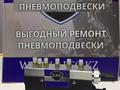 Блок клапанов пневмоподвески s-class мерседес w220 за 85 000 тг. в Алматы – фото 2