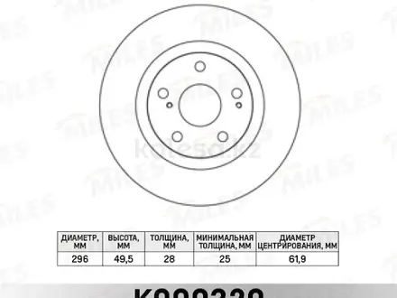 Тормозные диски Miles за 20 000 тг. в Алматы – фото 2