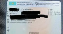 FAW 1024 2007 года за 500 000 тг. в Турара Рыскулова