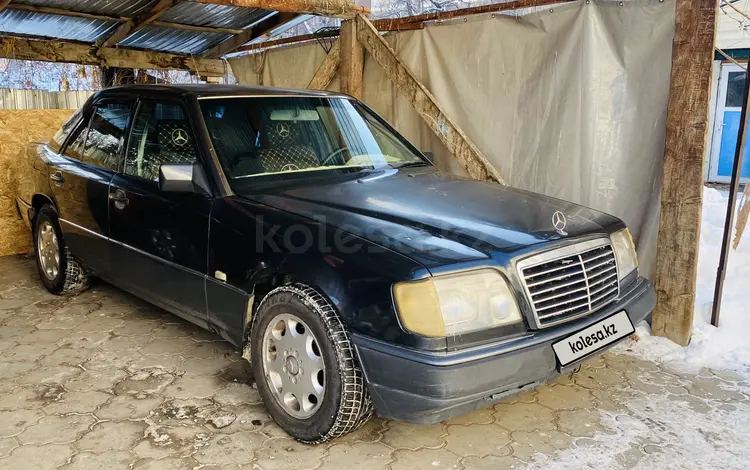 Mercedes-Benz E 230 1992 года за 1 350 000 тг. в Алматы