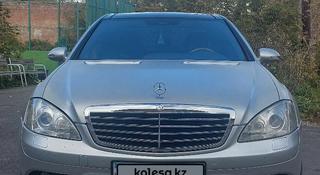 Mercedes-Benz S 350 2008 года за 7 538 574 тг. в Риддер