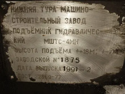 ЗиЛ  Зил 1991 года за 2 050 000 тг. в Павлодар – фото 8