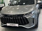 Jetour X50 2026 года за 6 990 000 тг. в Астана