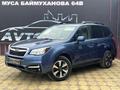 Subaru Forester 2016 годаfor9 250 000 тг. в Атырау