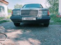 Mercedes-Benz E 230 1992 года за 699 000 тг. в Кокшетау