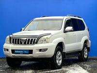 Toyota Land Cruiser Prado 2006 годаүшін8 320 000 тг. в Актобе