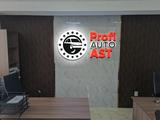 Profi Avto AST в Астана