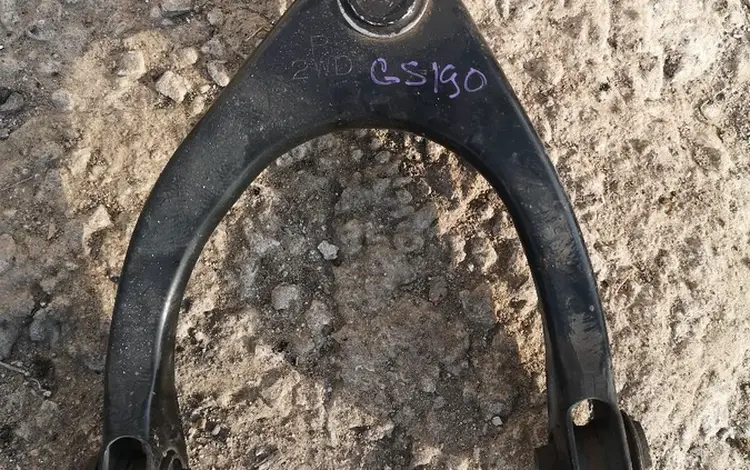 Рычаг передний верхний Lexus gs190 за 15 000 тг. в Алматы