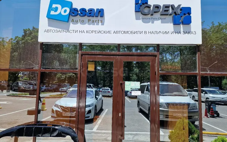 Dosan GPEKX Auto в Алматы
