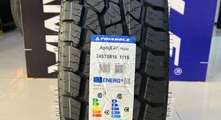 Triangle AgileX AT TR292 245/70R16 111S за 36 900 тг. в Алматы