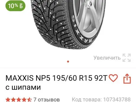 MAXXIS ice nord 5үшін80 000 тг. в Алматы – фото 4