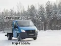 НурГазель автомагазин в Алматы